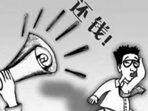 蘇州要債公司
