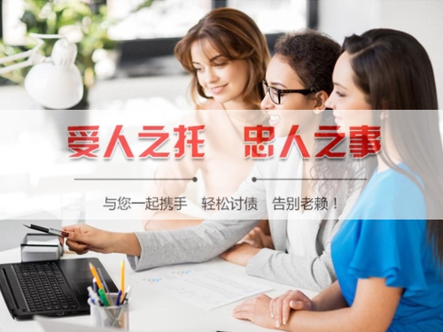 深圳收賬公司