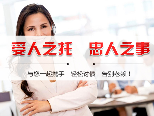 嘉興討債公司