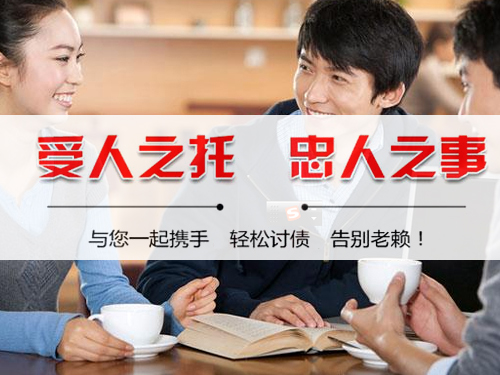 嘉興收債公司