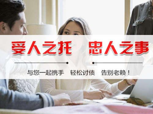 嘉興討債公司