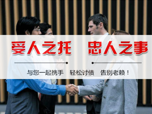 嘉興討債收費(fèi)