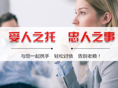 嘉興要債討賬