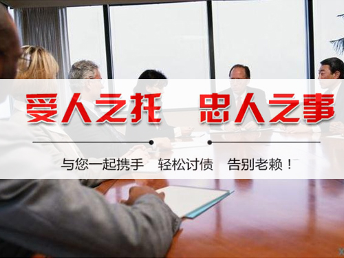 昆山要債公司