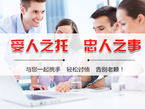 討債公司