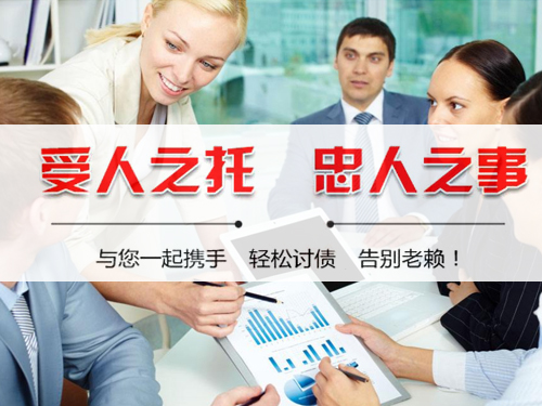 長(zhǎng)沙要債公司