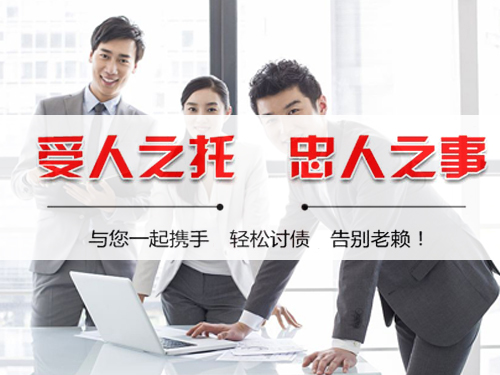 長(zhǎng)沙催收公司