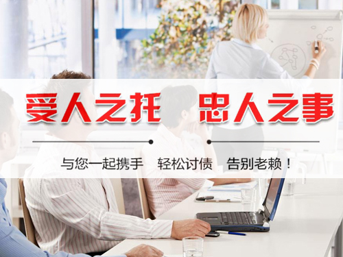 催債公司
