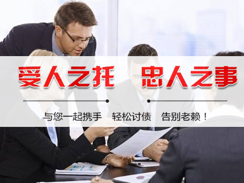 韶關討債公司