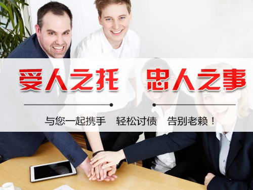要債公司