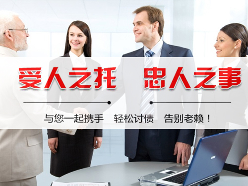 佛山高明討債公司