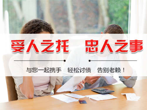 清遠討債公司