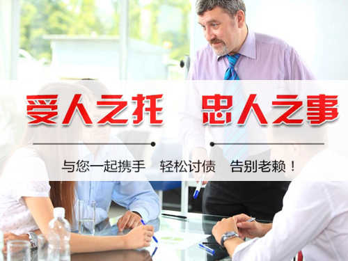 珠海要債公司