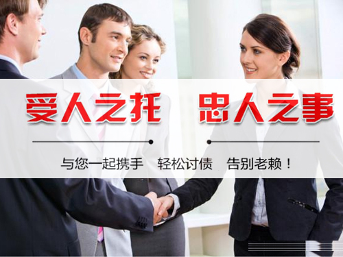 中山收賬公司