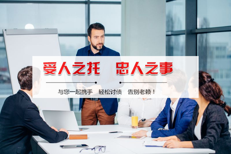 珠海討債公司