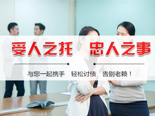清遠討債公司