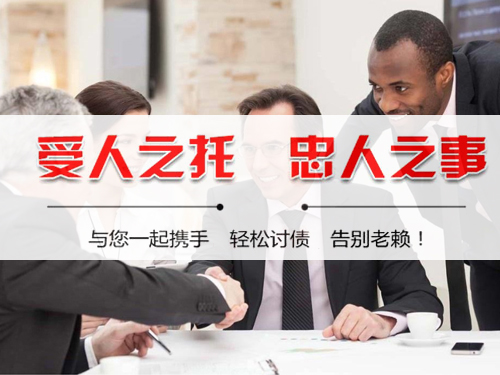 中山要賬公司