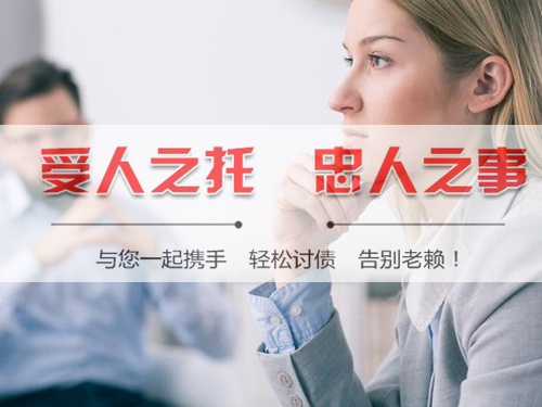 洛陽討債公司