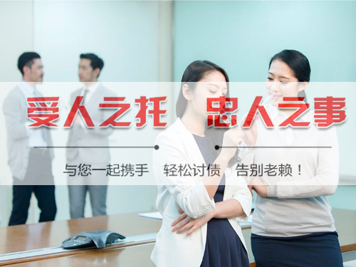 蘇州要債公司