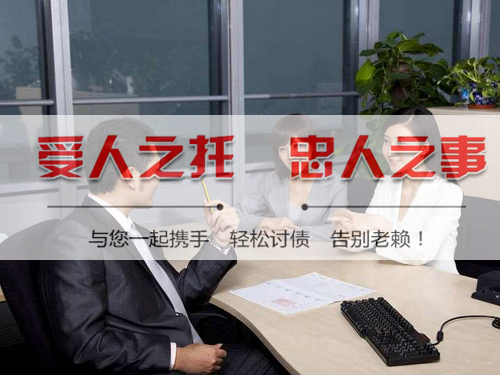 要賬公司追討人員利用合影留念成功追回65萬(wàn)工程款！
