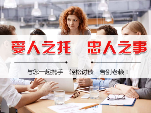 合肥討債公司
