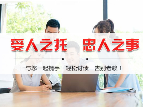 蕪湖討債公司