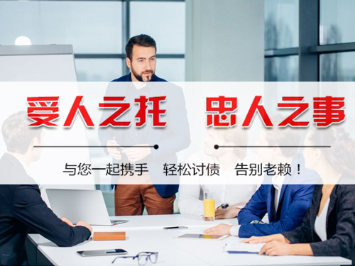 滁州討債公司