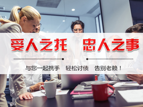 馬鞍山要債公司