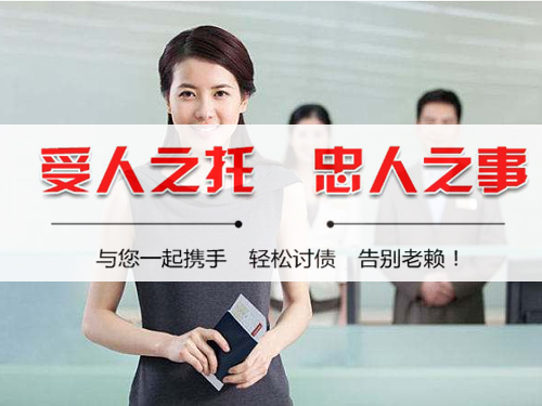 蚌埠討債公司
