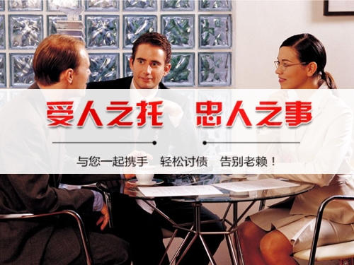 討債公司