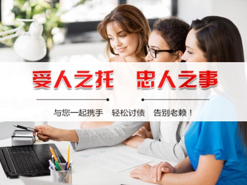 追債公司